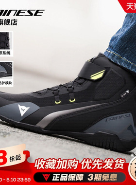 DAINESE/丹尼斯HERIAN D-WP摩托车夏季透气防水骑行鞋机车鞋靴