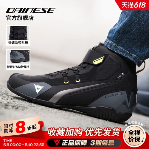丹尼斯骑行靴摩托车防水