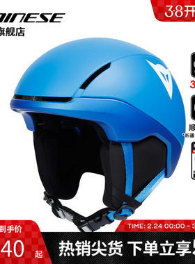DAINESE/丹尼斯SCARABEO ELEMENTO轻量透气防护户外儿童滑雪头盔