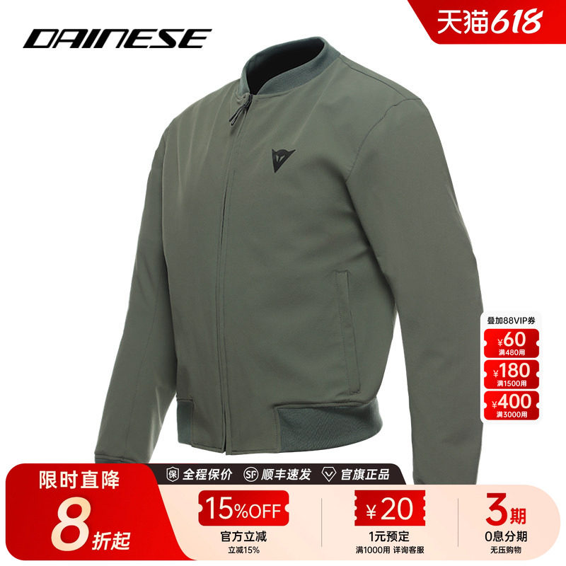 DAINESE/丹尼斯BHYDE摩托车城市骑行服防风机车夹克运动上衣夏季