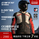 DAINESE 骑行服摩旅防水 丹尼斯黄金瀑布拉力机车赛车服摩托车四季