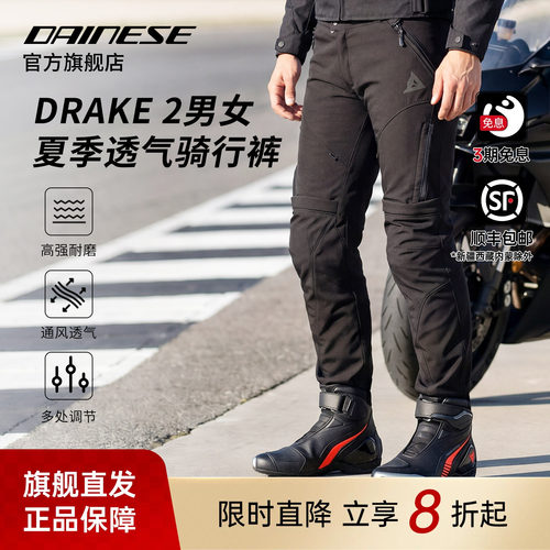 骑行裤男摩托车机车透气骑士