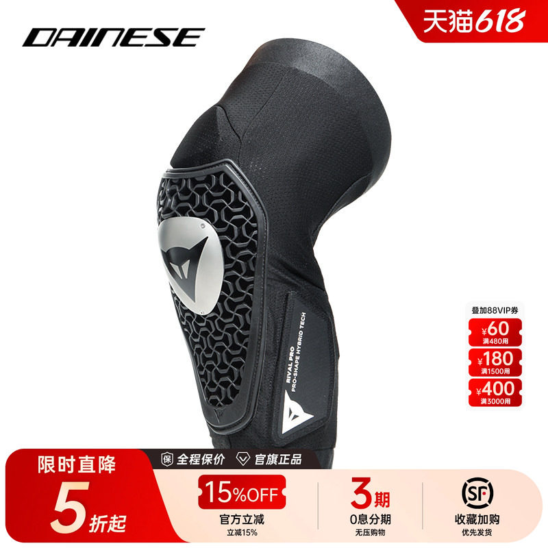 DAINESE/丹尼斯RIVAL山地速降自行车护肘护膝轻量防护越野护具