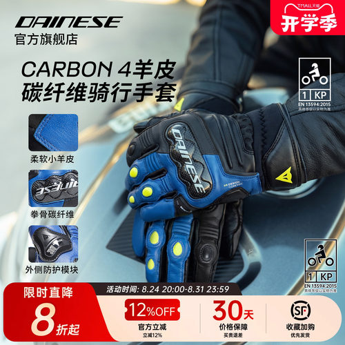 丹尼斯CARBON4碳纤维运动手套