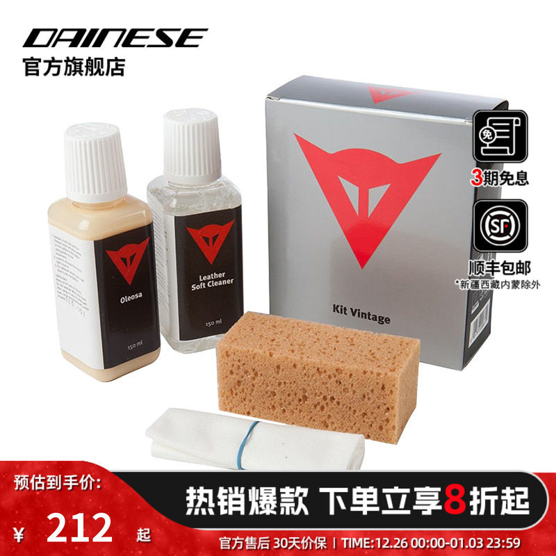 皮质骑行服饰养护去渍清洁剂