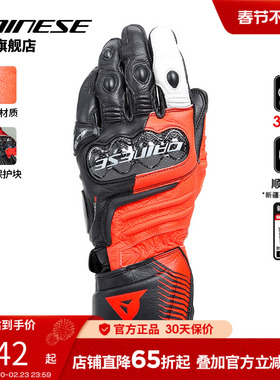 DAINESE/丹尼斯CARBON 4长款手套摩托车赛道竞速骑行碳纤维防护男