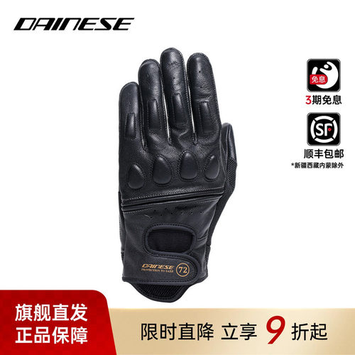丹尼斯摩托车手套骑行机车
