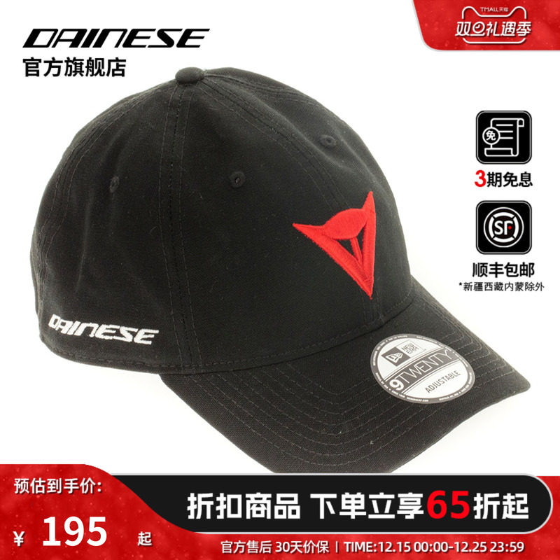 DAINESE联名鸭舌帽休闲棒球帽