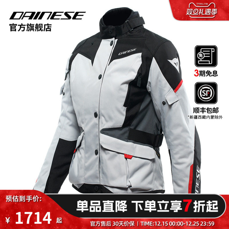 DAINESETEMPEST3防水骑行服女