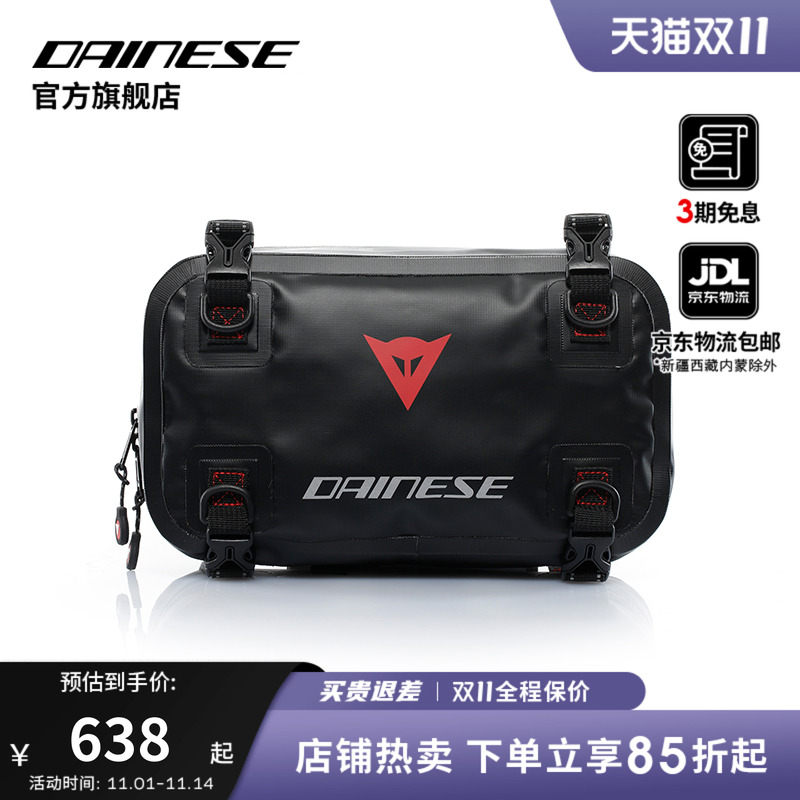 DAINESE/戴尼士骑行侧边包尾包