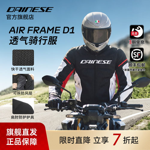 丹尼斯AIRFRAMED1夏季骑行服