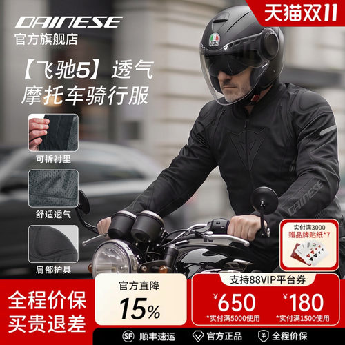 DAINESE机车防摔防护骑行服