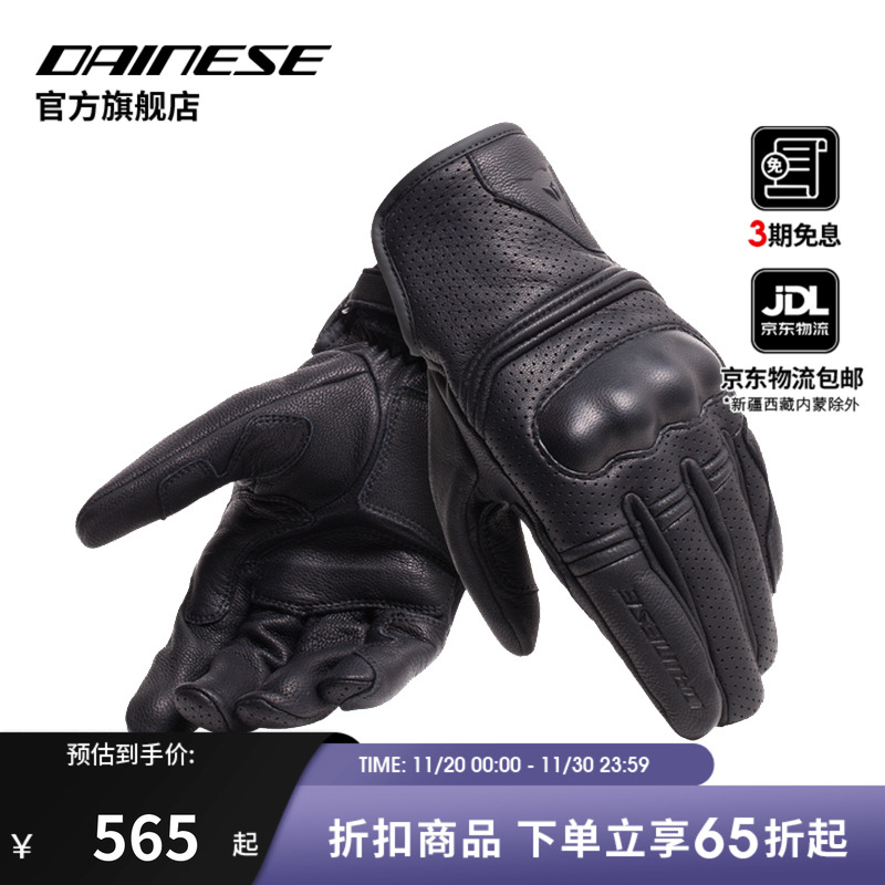 DAINESE全皮透气机车骑行手套