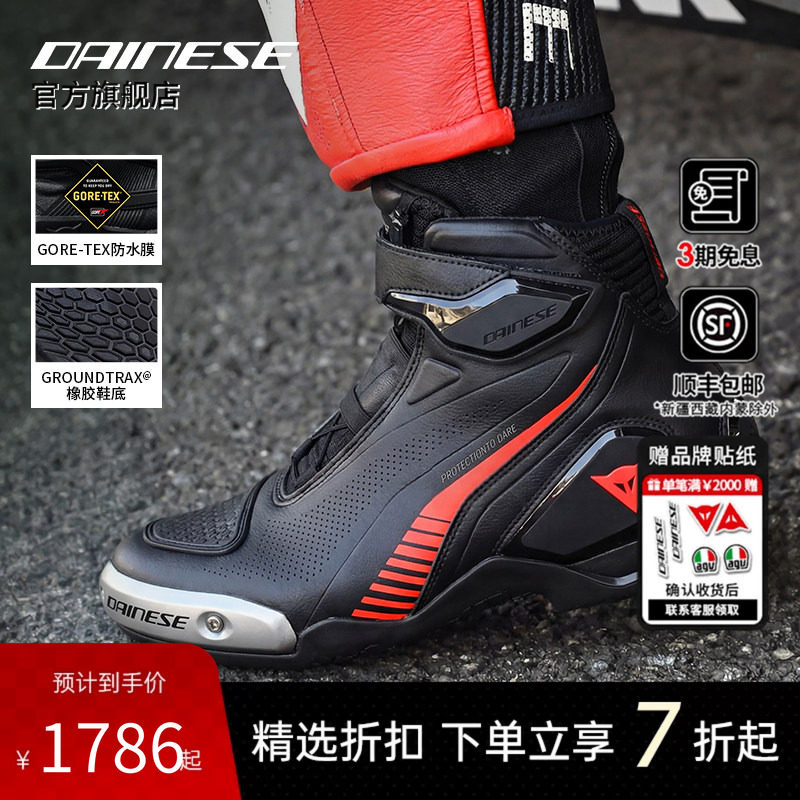 DAINESE/丹尼斯SUPERYA 摩托车夏季透气骑行鞋机车靴男透气防滑