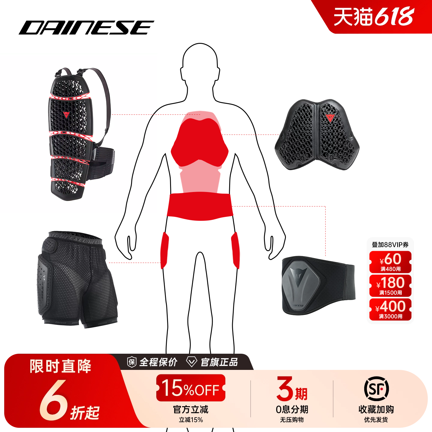 DAINESE/丹尼斯PRO-ARMOR摩托车骑行服护背护胸护腰护臀骑行护具