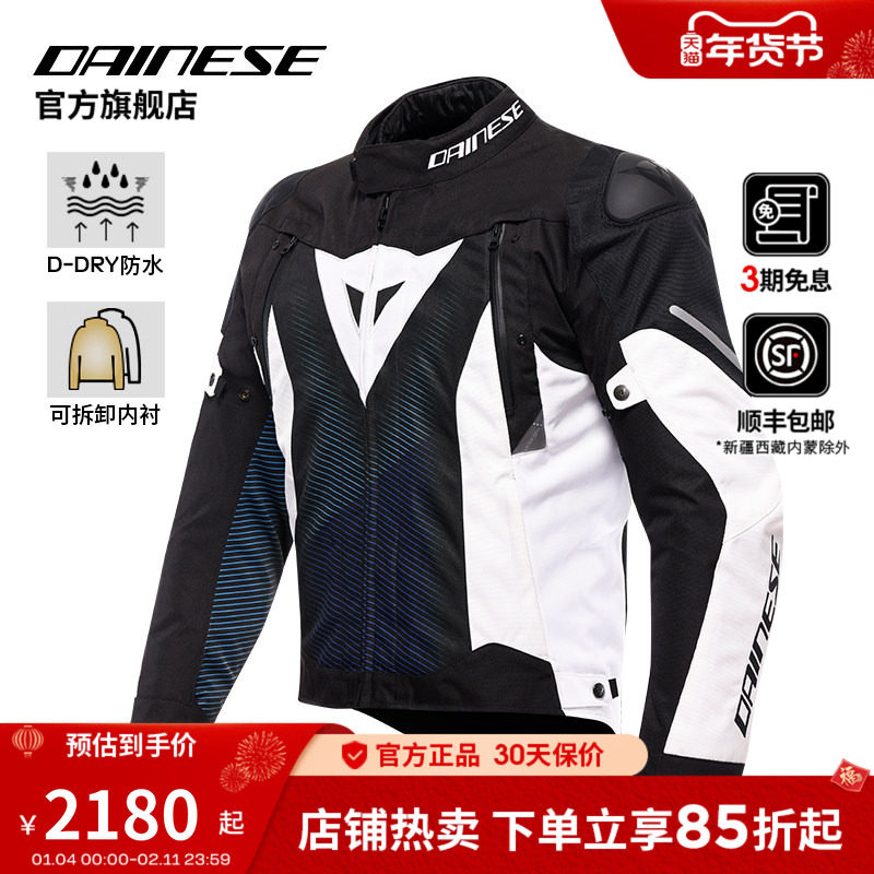 DAINESE/丹尼斯超级冲刺摩托车骑行服男女机车赛车服防水保暖拉力