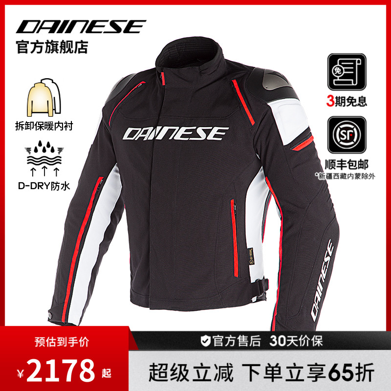 赛车服防风防雨四季防摔骑行服