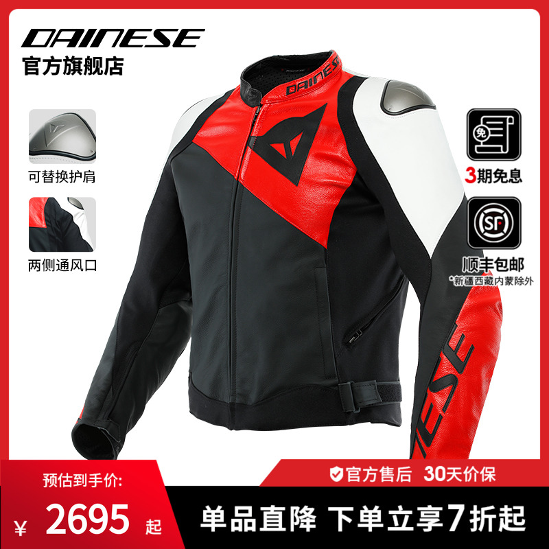 DAINESESPORTIVA骑行机车皮衣男
