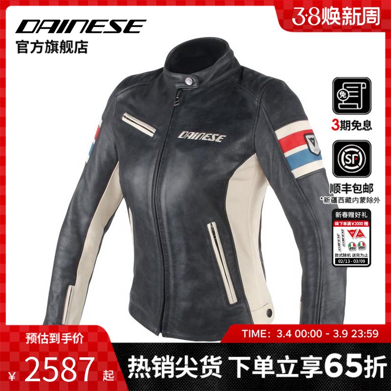 DAINESE/丹尼斯LOLA D1女士经典复古休闲皮夹克摩托车机车骑行服