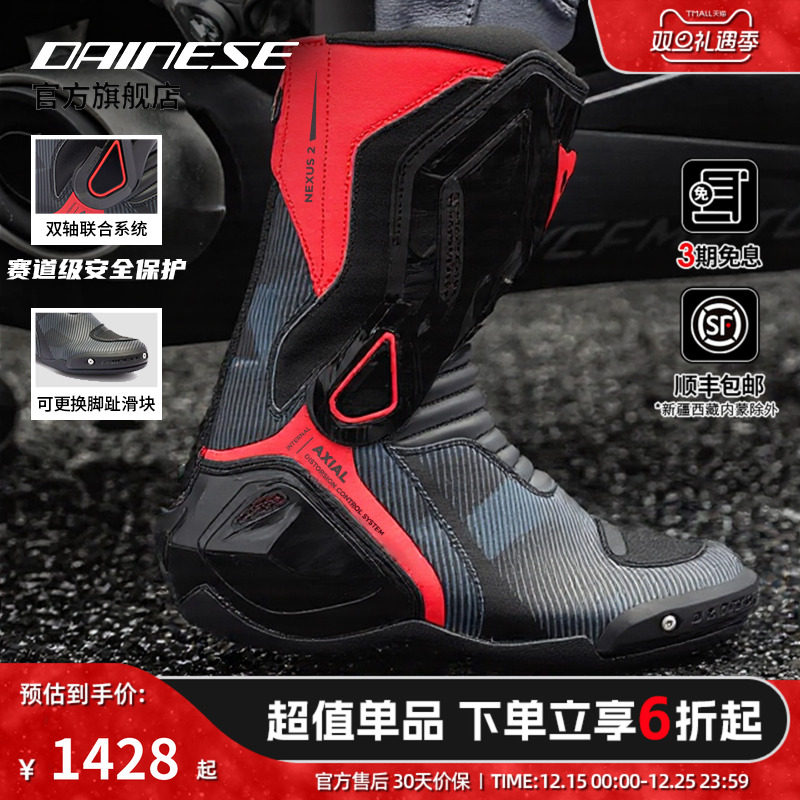 DAINESE/丹尼斯NEXUS 2 赛车鞋摩托车机车可靠骑行靴耐磨防护男女