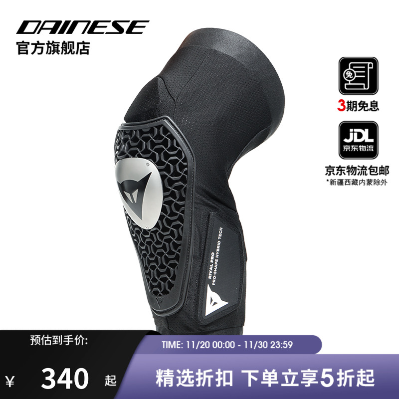 DAINESE长款自行车护具