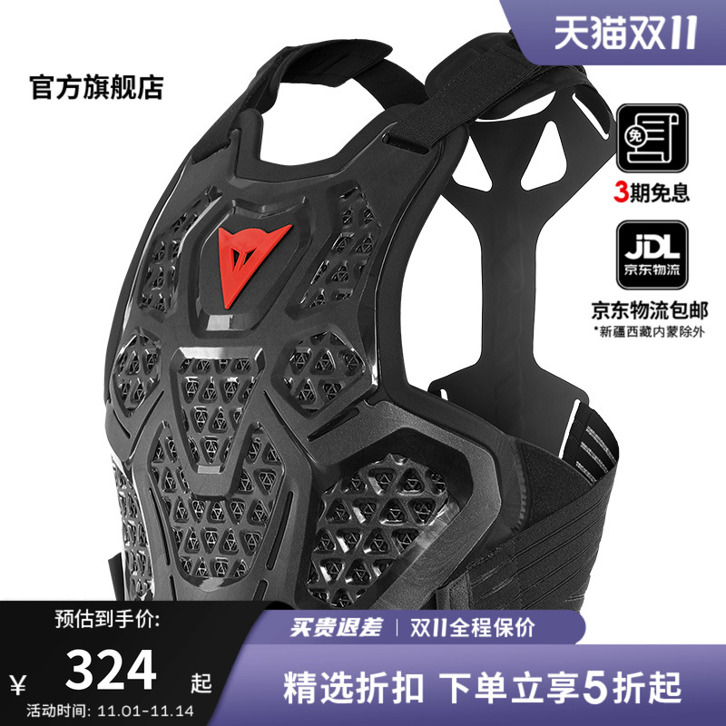 DAINESE/丹尼斯 骑士护具护背摩托车机车骑行防护装备