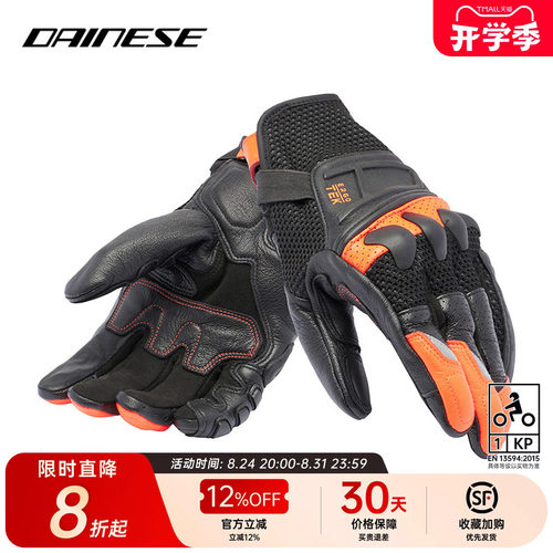 DAINESE/戴尼士X-RIDE2机车手套