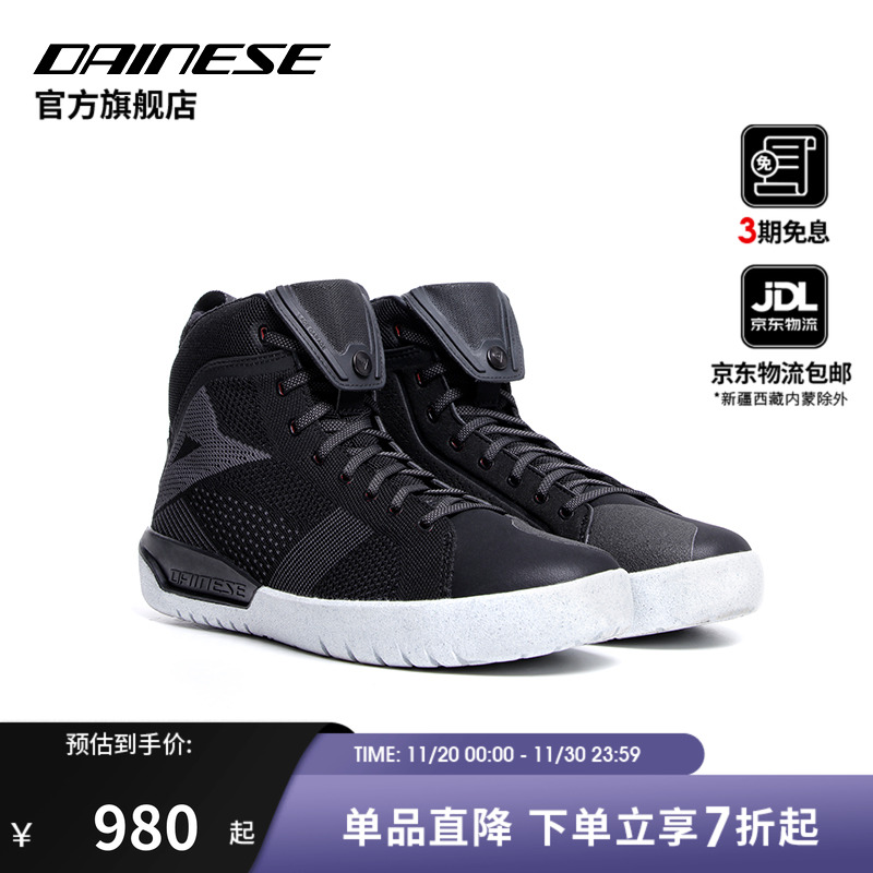 DAINESEMETRACTIVEAIR骑行鞋