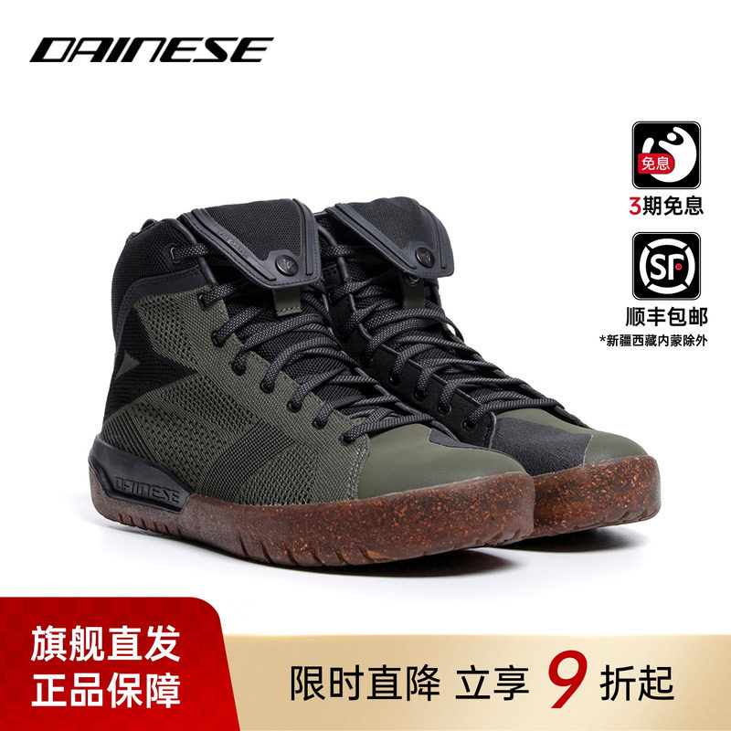DAINESE/丹尼斯METRACTIVE AIR摩托车骑行鞋舒适透气城市机车鞋