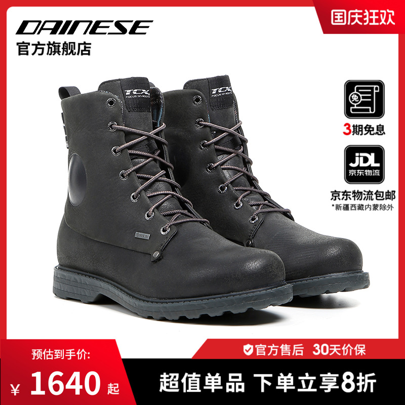 DAINESE意大利系带靴休闲骑行鞋