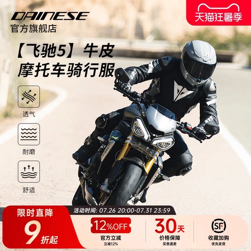 骑行服男摩托车贴身赛车机车防摔