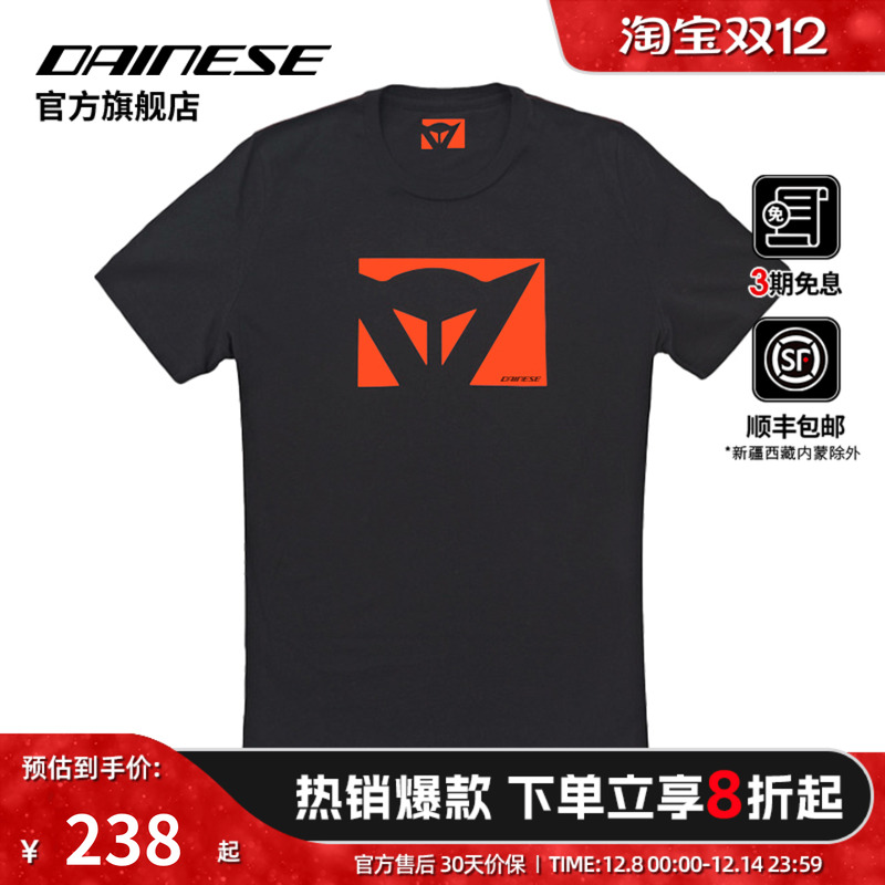 DAINESE摩托车夏季纯棉T恤男款