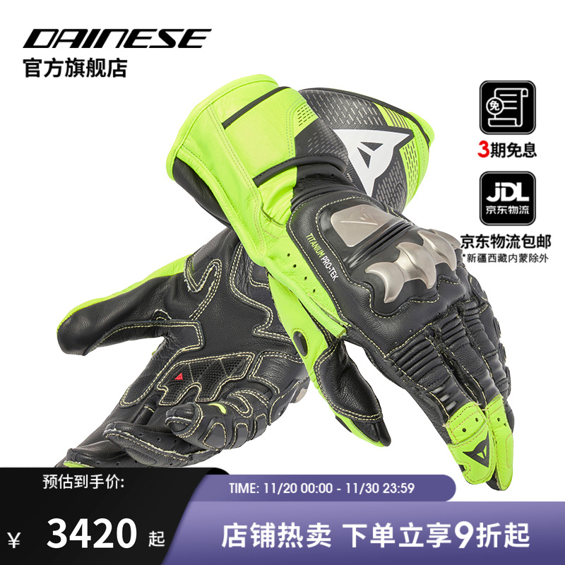 摩托车赛道防护骑行手套