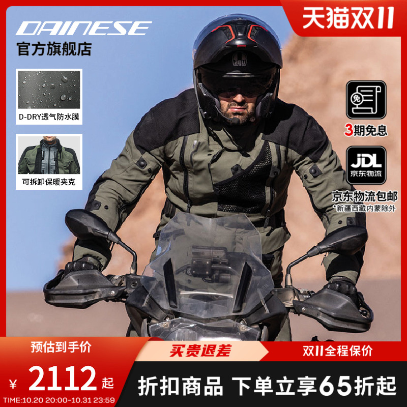 DAINESE/戴尼士防水保暖男机车服