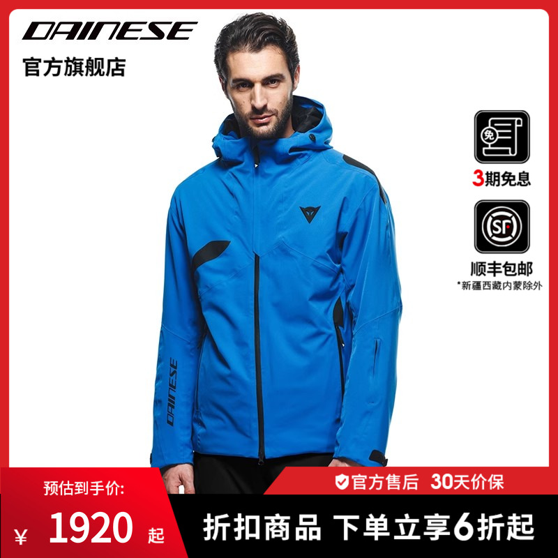 DAINESEHPLEDGE滑雪服