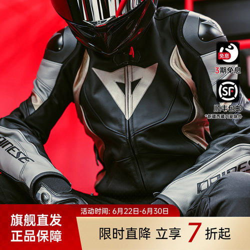 DAINESE摩托车骑行服男女机车服