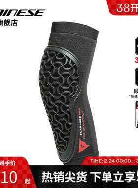 DAINESE/丹尼斯SCARABEO儿童山地速降护肘护膝护甲衣骑行护具