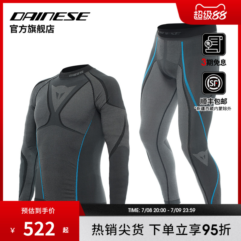 DAINESE排汗透气男士春夏摩托车