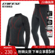 DAINESE 男 丹尼斯THERMO秋冬摩托车骑行内衣保暖透气打底骑行内装