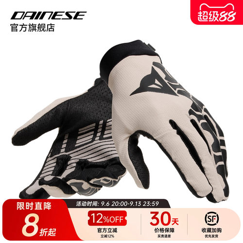 DAINESE/戴尼士自行车骑行手套