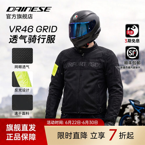 摩托车骑行网眼透气罗西机车