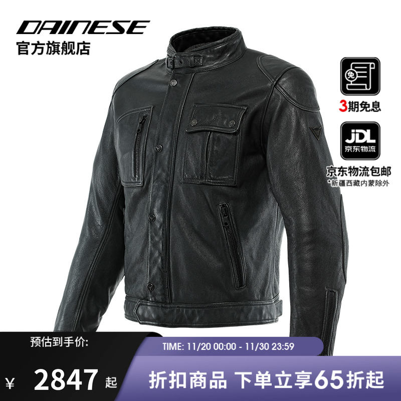 DAINESE摩托车骑行皮衣