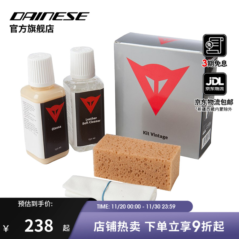 皮质骑行服饰养护去渍清洁剂