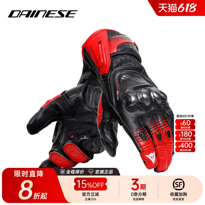 DAINESE/丹尼斯 FIERO METAL专业赛道骑行手套摩托车手套四季长款