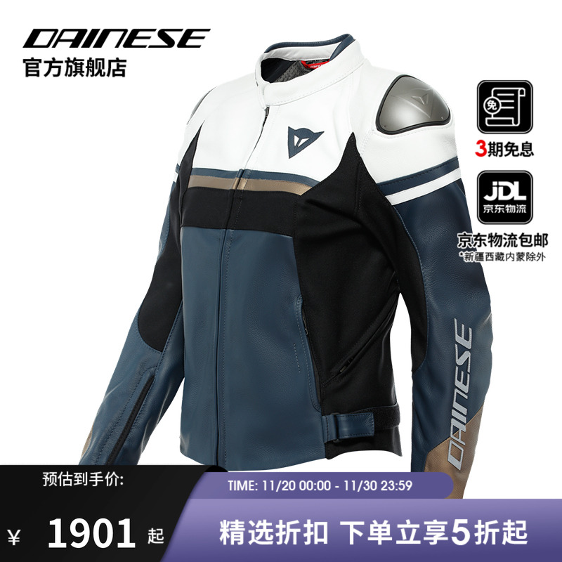 DAINESERAPIDA女士机车修身皮衣