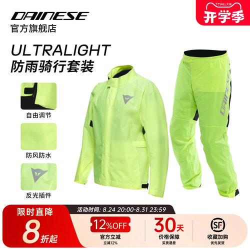 骑士装备骑行rain摩托车防雨