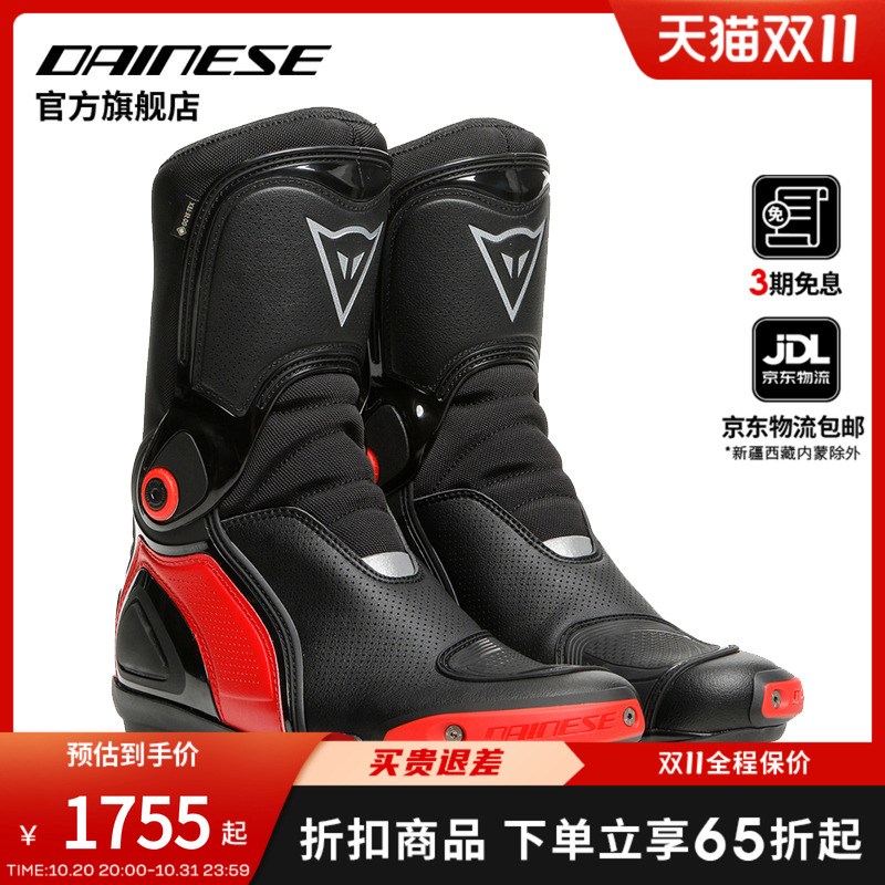 DAINESE/丹尼斯SPORT MASTER摩托车骑行靴骑行鞋男 公路内靴
