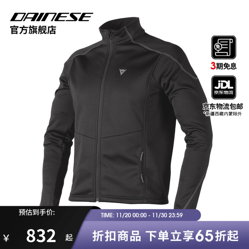 骑行服摩托车DAINESE防水