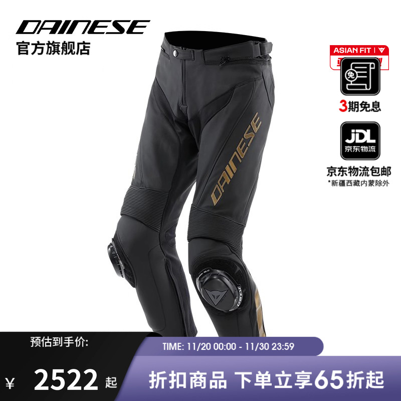 DAINESE高端款皮裤亚洲版型，赛道等级安全