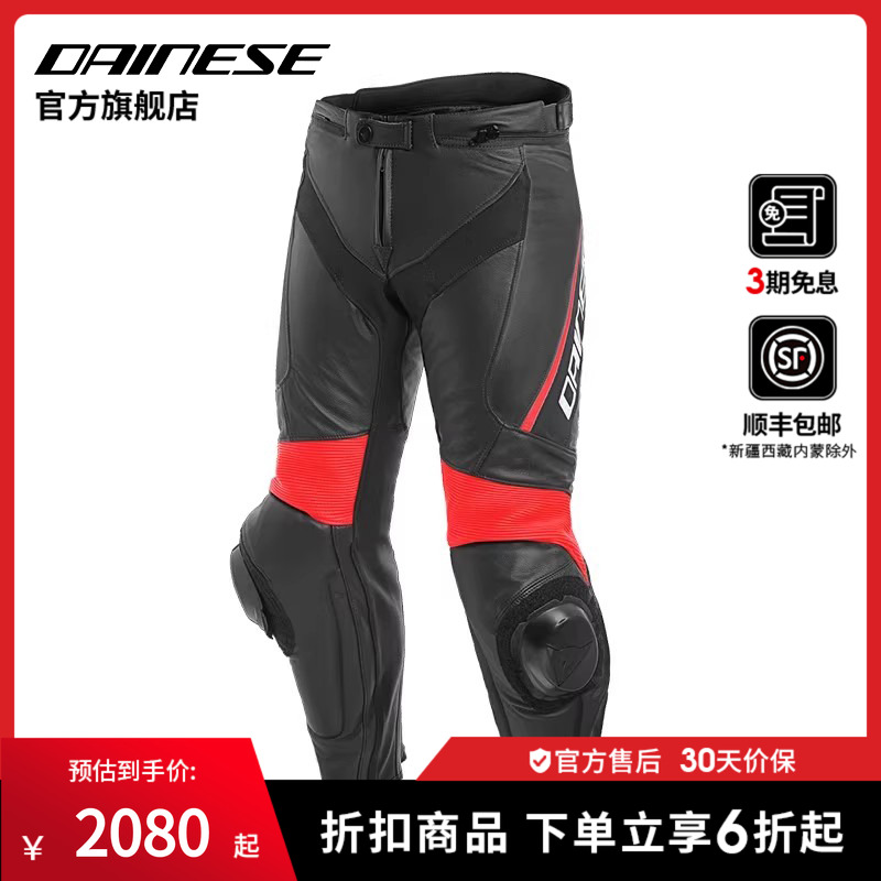 DAINESE/丹尼斯DELTA3